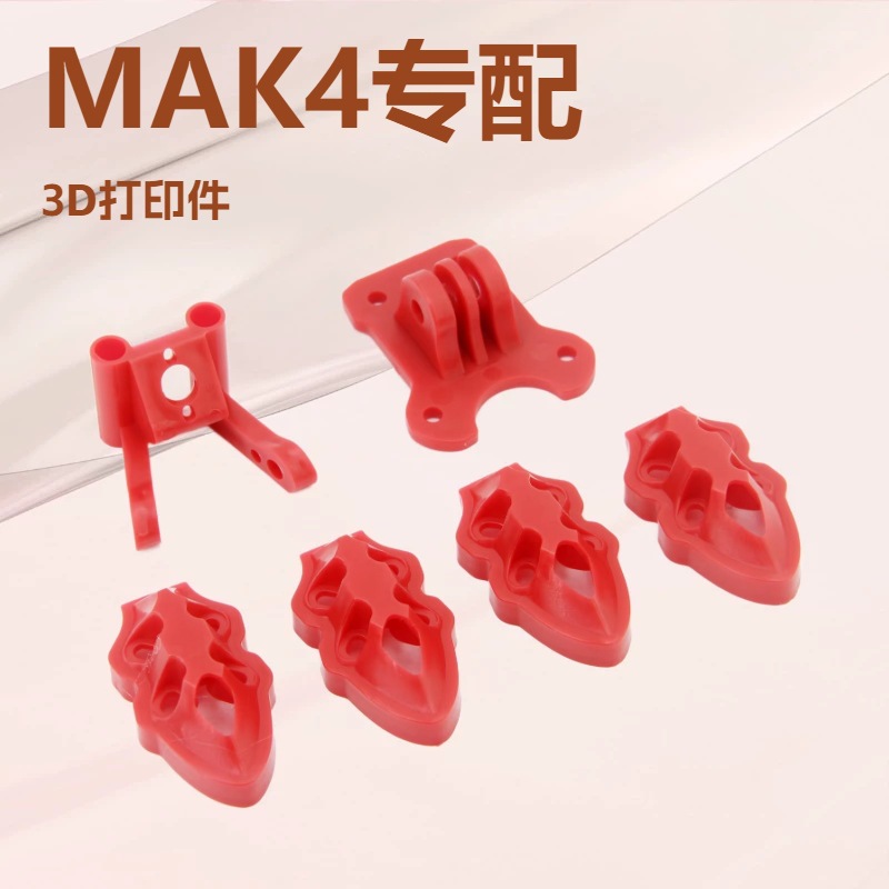 MAK4 7 inch crossover drone FP - 3D Printed Drone Part 评论和价格